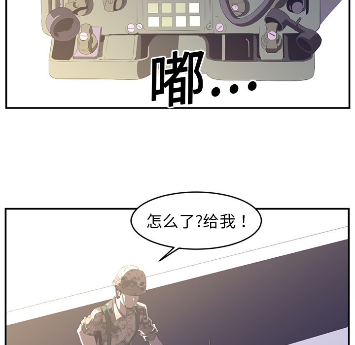 《Happening》漫画最新章节第17话免费下拉式在线观看章节第【74】张图片