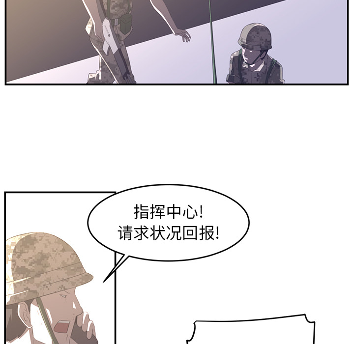 《Happening》漫画最新章节第17话免费下拉式在线观看章节第【73】张图片