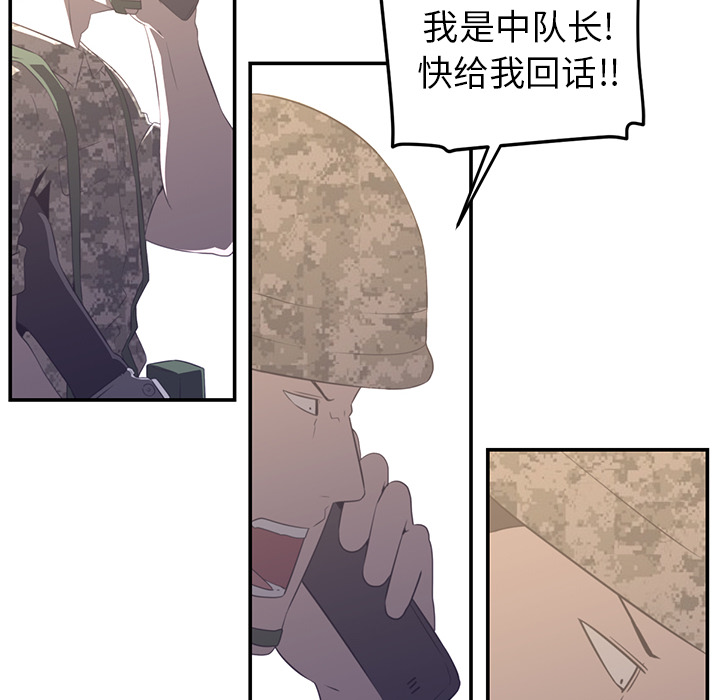 《Happening》漫画最新章节第17话免费下拉式在线观看章节第【72】张图片