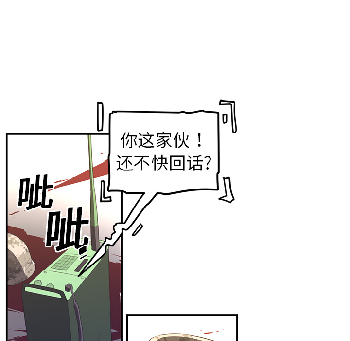 《Happening》漫画最新章节第17话免费下拉式在线观看章节第【70】张图片