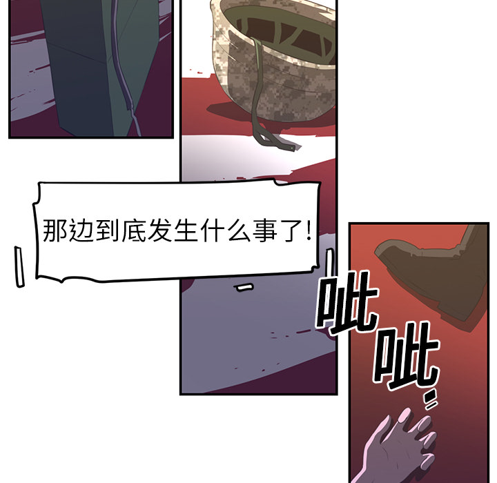 《Happening》漫画最新章节第17话免费下拉式在线观看章节第【69】张图片