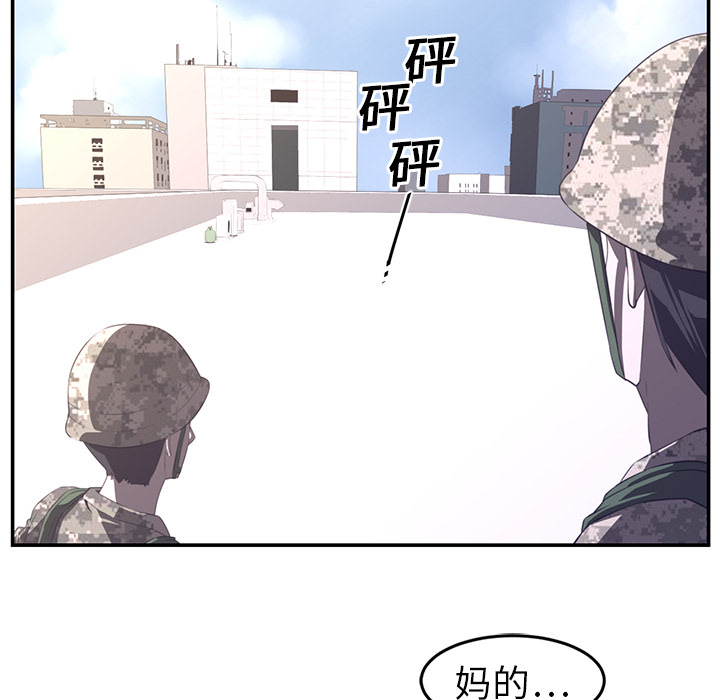 《Happening》漫画最新章节第17话免费下拉式在线观看章节第【62】张图片