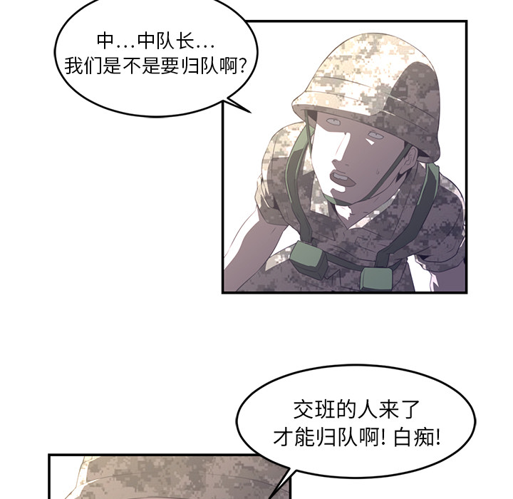 《Happening》漫画最新章节第17话免费下拉式在线观看章节第【59】张图片