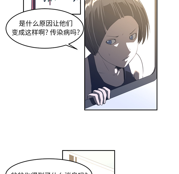 《Happening》漫画最新章节第18话 免费下拉式在线观看章节第【86】张图片