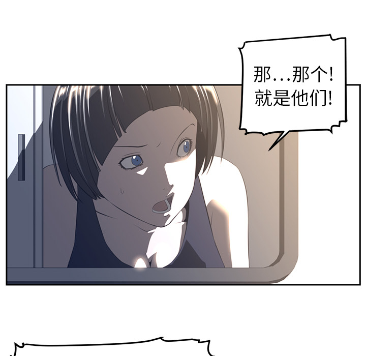 《Happening》漫画最新章节第18话 免费下拉式在线观看章节第【71】张图片