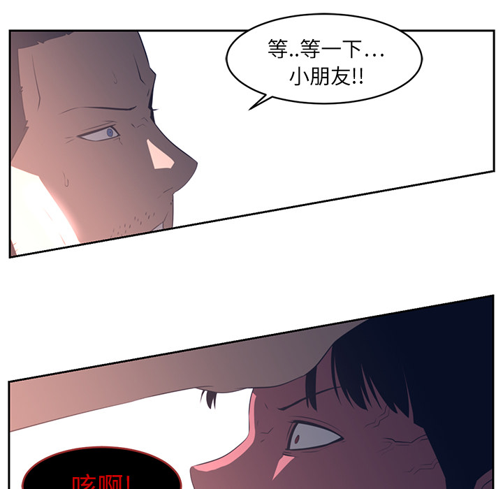 《Happening》漫画最新章节第18话 免费下拉式在线观看章节第【47】张图片