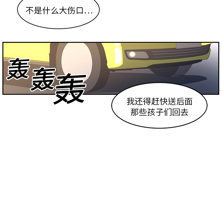 《Happening》漫画最新章节第19话免费下拉式在线观看章节第【65】张图片