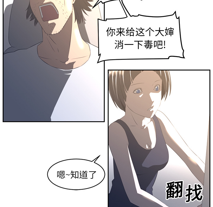 《Happening》漫画最新章节第19话免费下拉式在线观看章节第【44】张图片