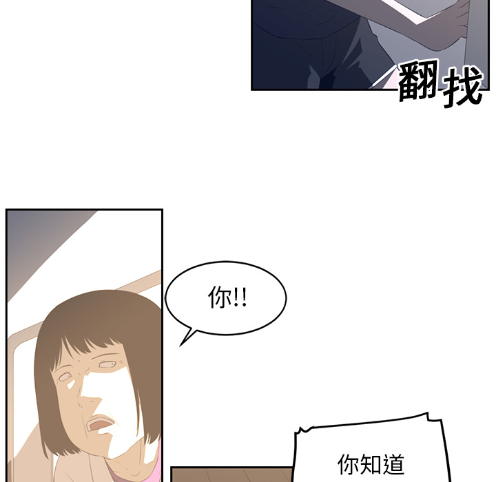 《Happening》漫画最新章节第19话免费下拉式在线观看章节第【43】张图片