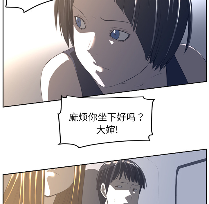 《Happening》漫画最新章节第19话免费下拉式在线观看章节第【40】张图片