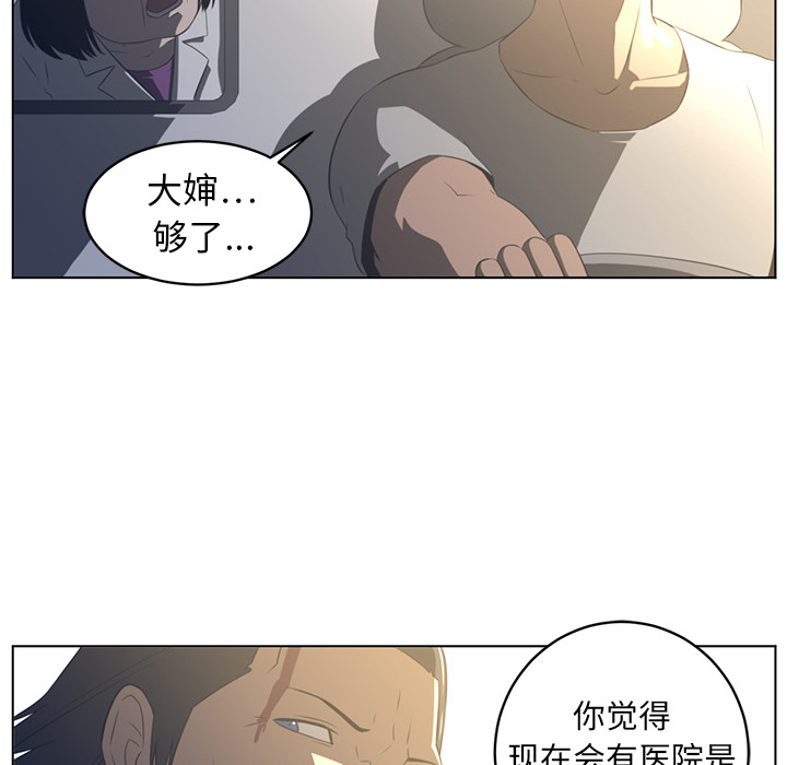 《Happening》漫画最新章节第19话免费下拉式在线观看章节第【37】张图片