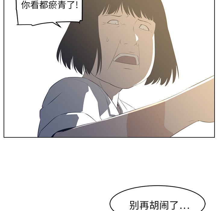 《Happening》漫画最新章节第19话免费下拉式在线观看章节第【19】张图片