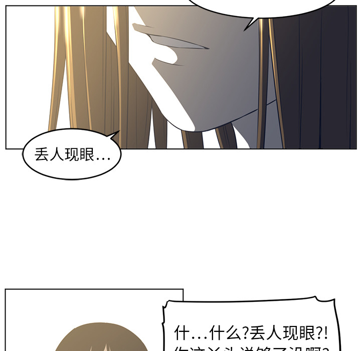 《Happening》漫画最新章节第19话免费下拉式在线观看章节第【18】张图片