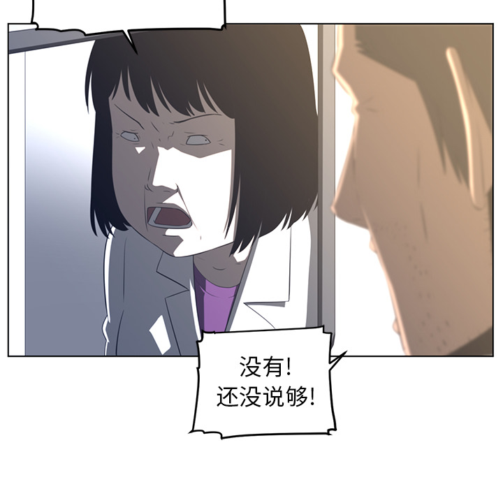 《Happening》漫画最新章节第19话免费下拉式在线观看章节第【4】张图片