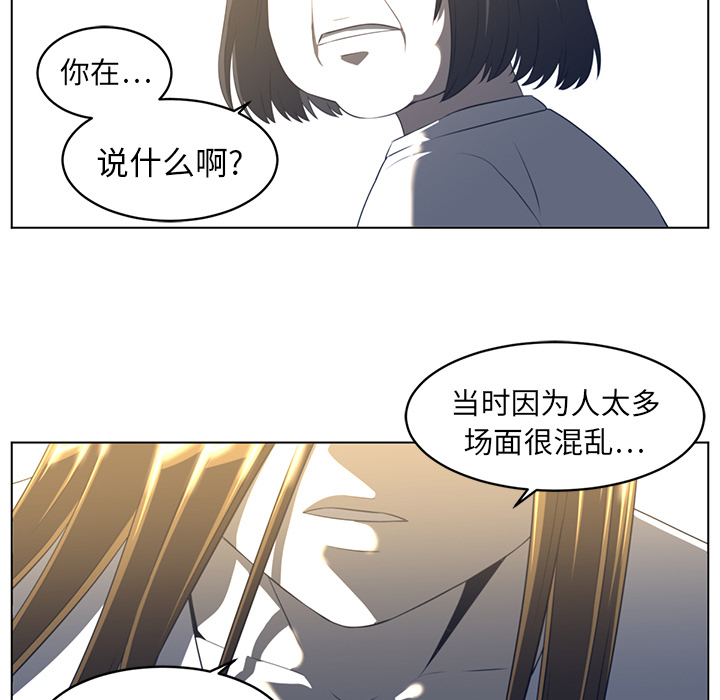 《Happening》漫画最新章节第20话 免费下拉式在线观看章节第【62】张图片