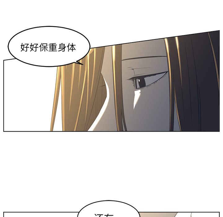 《Happening》漫画最新章节第20话 免费下拉式在线观看章节第【55】张图片