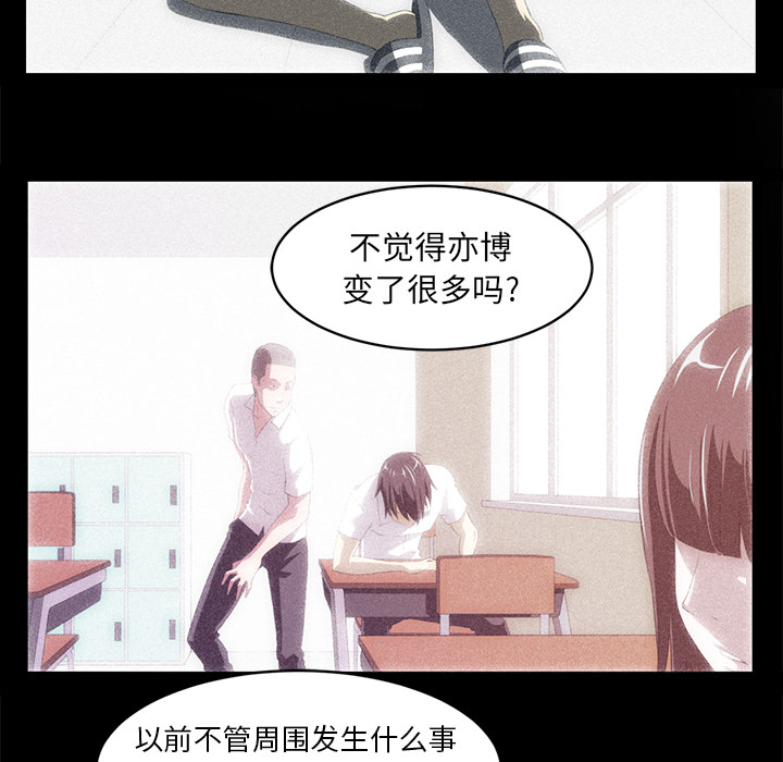 《Happening》漫画最新章节第20话 免费下拉式在线观看章节第【34】张图片