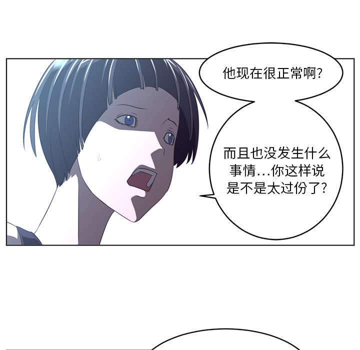 《Happening》漫画最新章节第20话 免费下拉式在线观看章节第【26】张图片