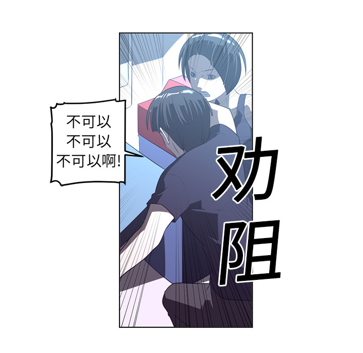 《Happening》漫画最新章节第20话 免费下拉式在线观看章节第【18】张图片