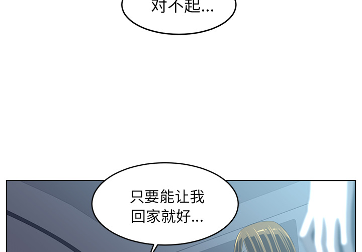 《Happening》漫画最新章节第21话 免费下拉式在线观看章节第【81】张图片