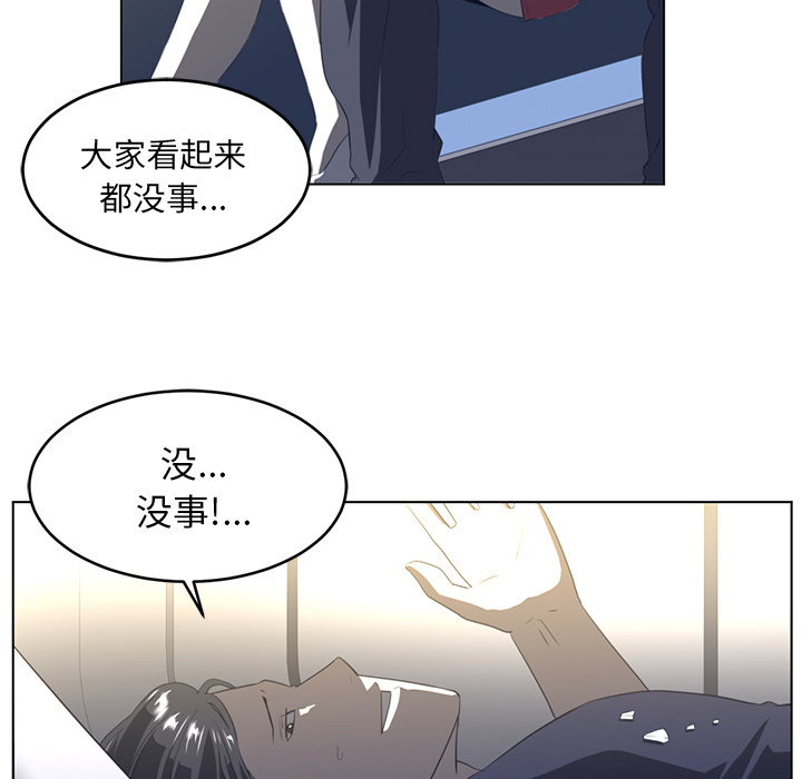 《Happening》漫画最新章节第21话 免费下拉式在线观看章节第【55】张图片