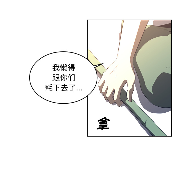 《Happening》漫画最新章节第22话 免费下拉式在线观看章节第【35】张图片