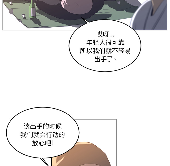 《Happening》漫画最新章节第22话 免费下拉式在线观看章节第【23】张图片