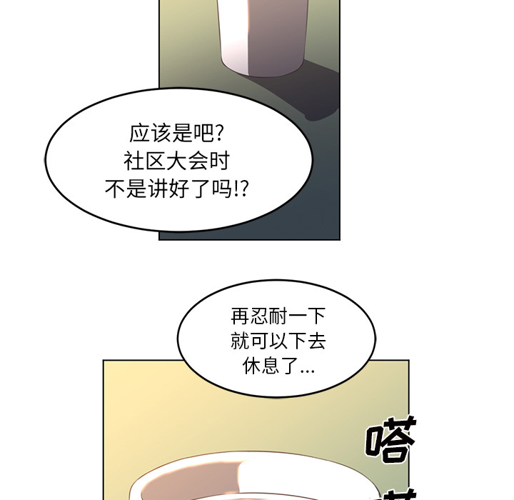 《Happening》漫画最新章节第22话 免费下拉式在线观看章节第【18】张图片