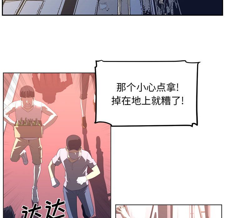 《Happening》漫画最新章节第23话 免费下拉式在线观看章节第【68】张图片