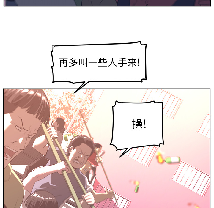 《Happening》漫画最新章节第23话 免费下拉式在线观看章节第【6】张图片