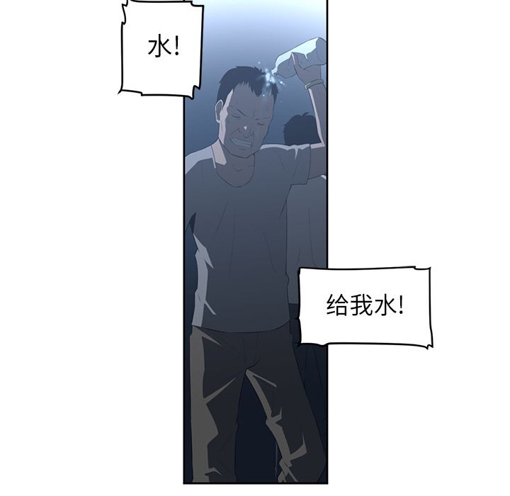 《Happening》漫画最新章节第24话 免费下拉式在线观看章节第【70】张图片