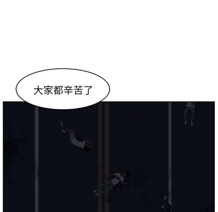 《Happening》漫画最新章节第24话 免费下拉式在线观看章节第【69】张图片