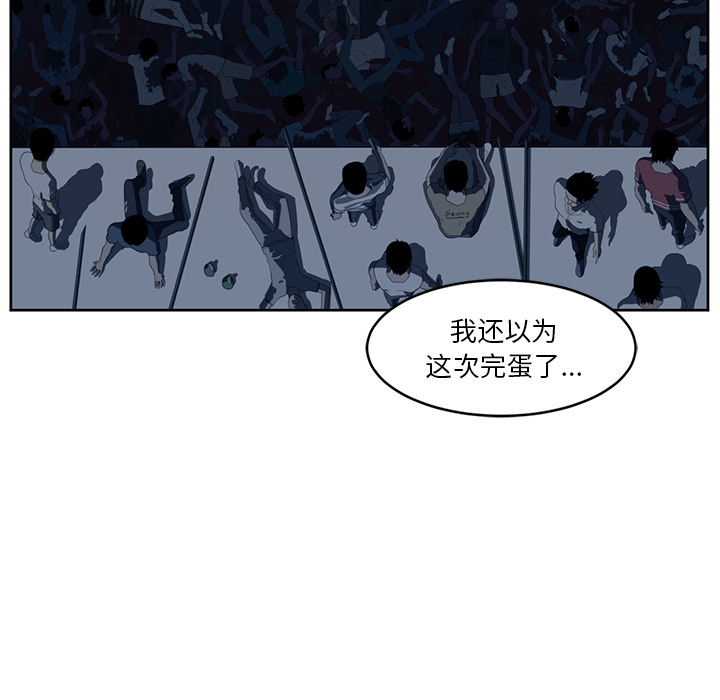 《Happening》漫画最新章节第24话 免费下拉式在线观看章节第【67】张图片