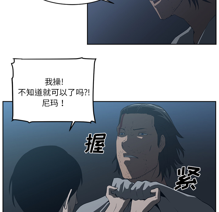 《Happening》漫画最新章节第24话 免费下拉式在线观看章节第【59】张图片