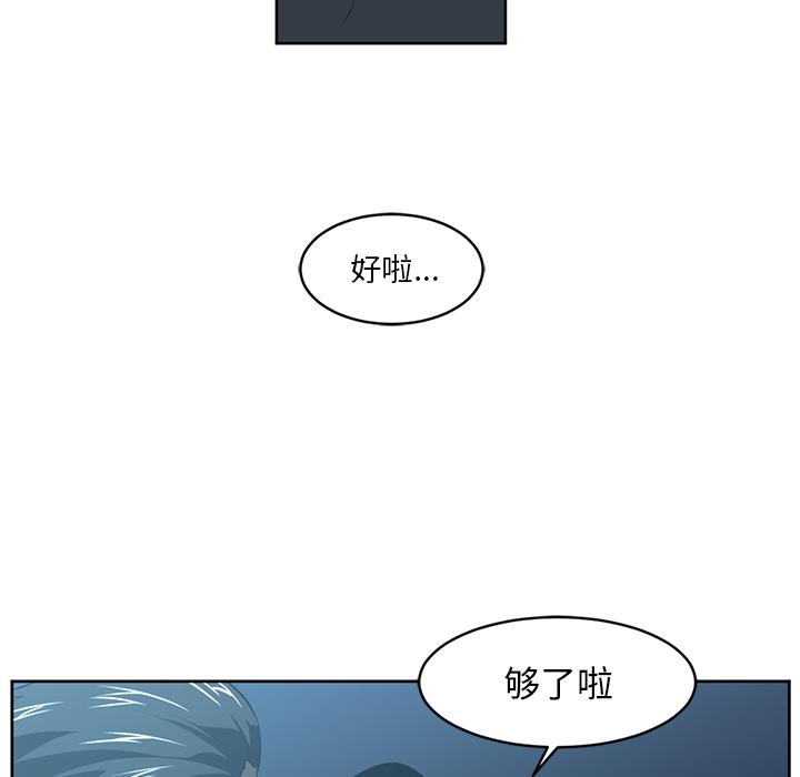 《Happening》漫画最新章节第24话 免费下拉式在线观看章节第【55】张图片