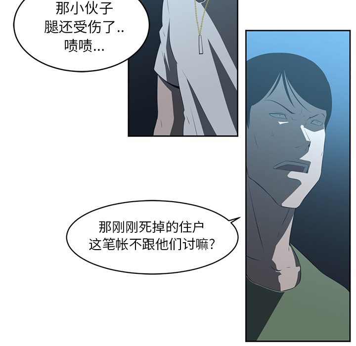 《Happening》漫画最新章节第24话 免费下拉式在线观看章节第【52】张图片