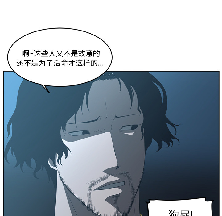 《Happening》漫画最新章节第24话 免费下拉式在线观看章节第【51】张图片