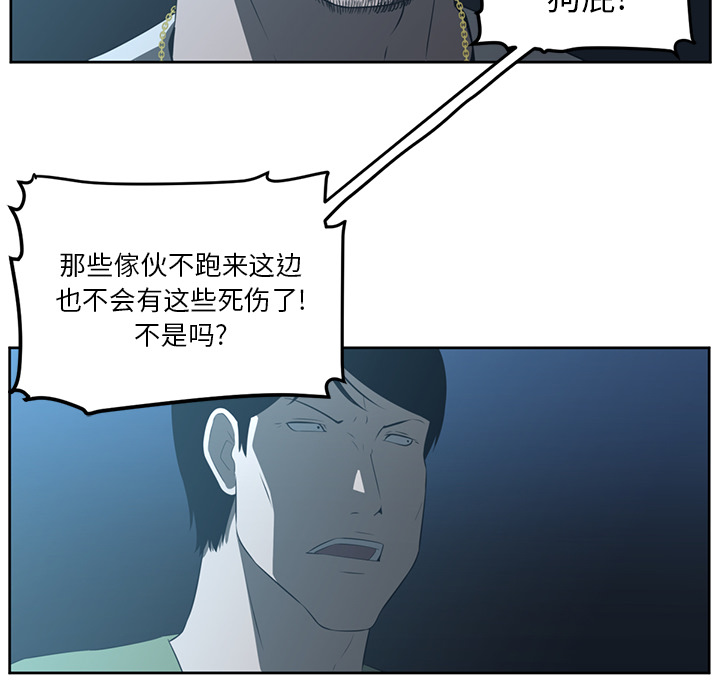 《Happening》漫画最新章节第24话 免费下拉式在线观看章节第【50】张图片