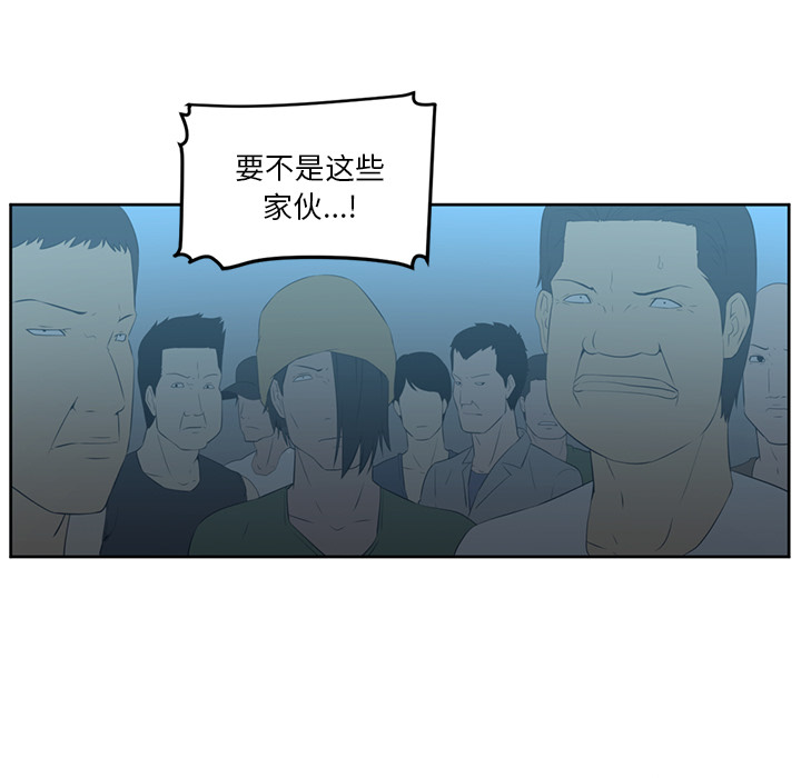 《Happening》漫画最新章节第24话 免费下拉式在线观看章节第【49】张图片