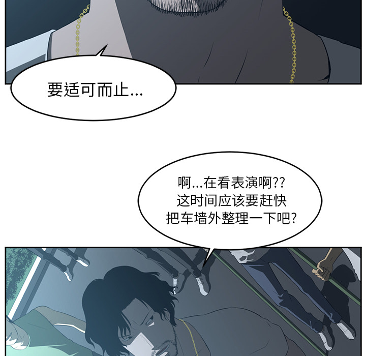 《Happening》漫画最新章节第24话 免费下拉式在线观看章节第【46】张图片