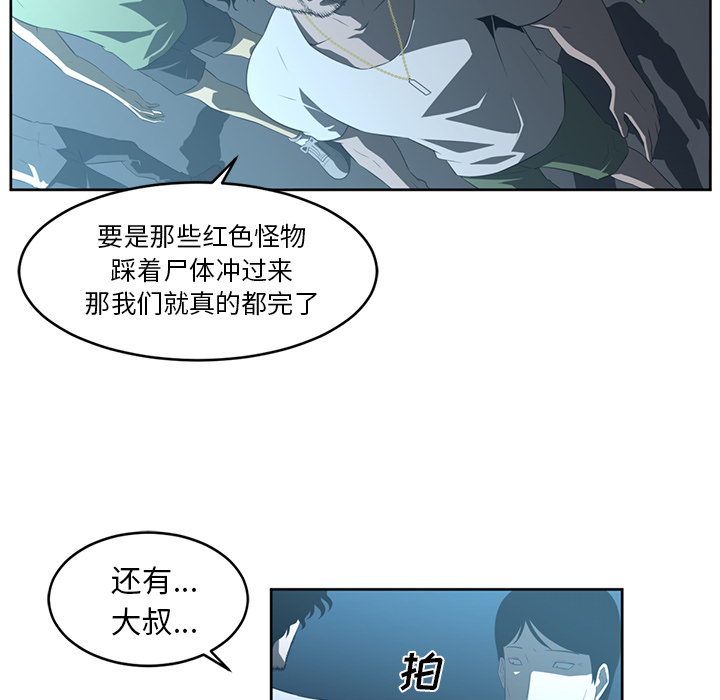 《Happening》漫画最新章节第24话 免费下拉式在线观看章节第【45】张图片