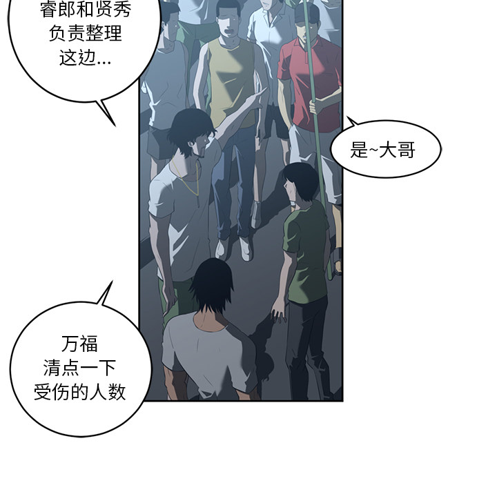 《Happening》漫画最新章节第24话 免费下拉式在线观看章节第【41】张图片