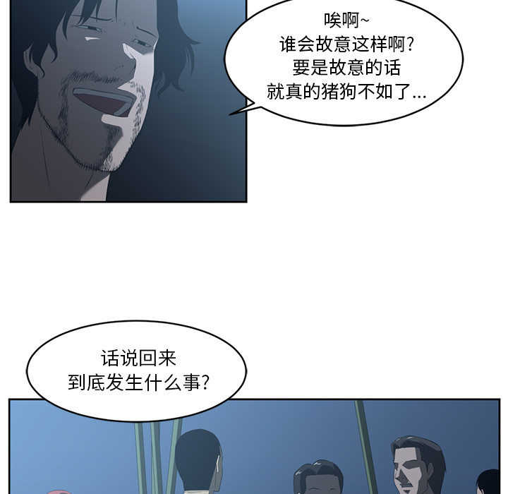 《Happening》漫画最新章节第24话 免费下拉式在线观看章节第【34】张图片