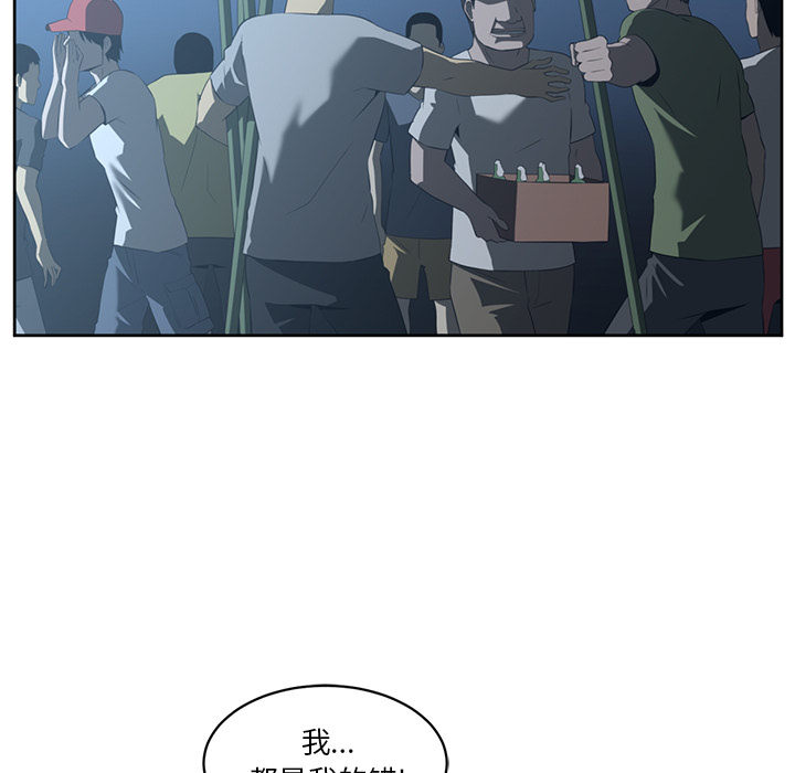 《Happening》漫画最新章节第24话 免费下拉式在线观看章节第【33】张图片