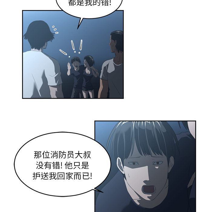 《Happening》漫画最新章节第24话 免费下拉式在线观看章节第【32】张图片