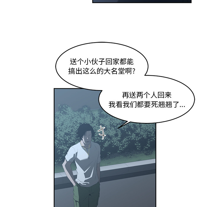 《Happening》漫画最新章节第24话 免费下拉式在线观看章节第【31】张图片