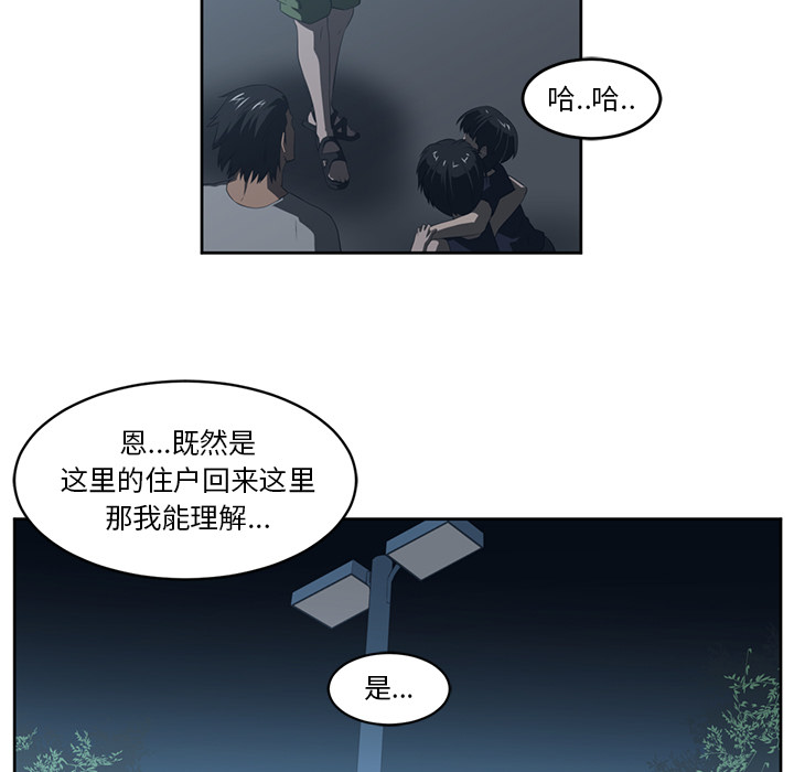 《Happening》漫画最新章节第24话 免费下拉式在线观看章节第【30】张图片