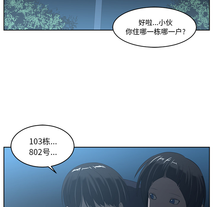 《Happening》漫画最新章节第24话 免费下拉式在线观看章节第【29】张图片