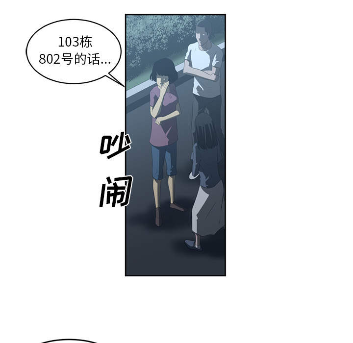 《Happening》漫画最新章节第24话 免费下拉式在线观看章节第【26】张图片