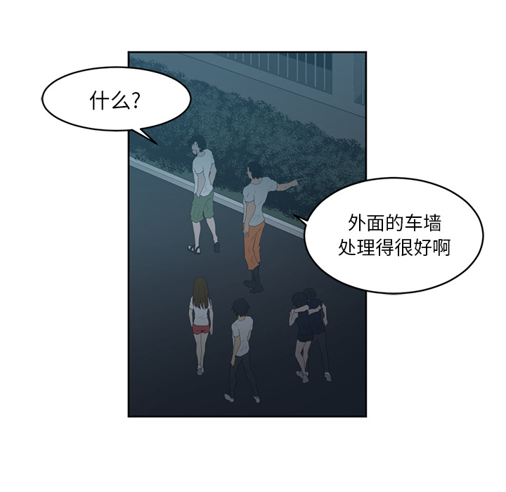 《Happening》漫画最新章节第24话 免费下拉式在线观看章节第【17】张图片